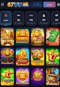 67UU App