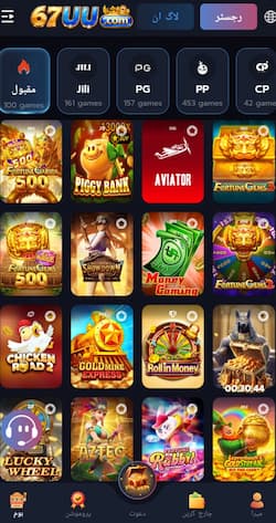 67UU Download